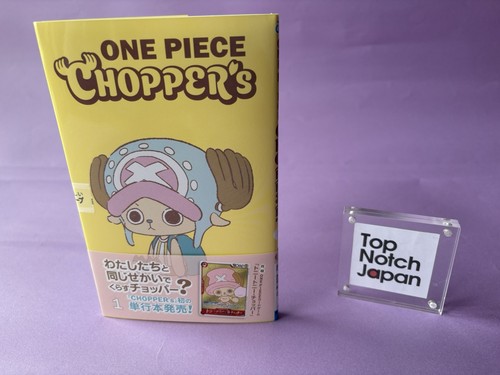 One piece chopper full - piece,