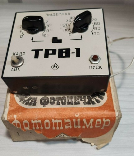 Vintage soviet trv - soviet, photo