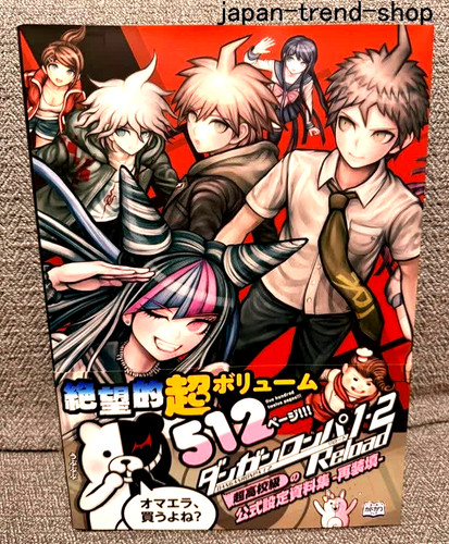 Danganronpa 2 reload - -,