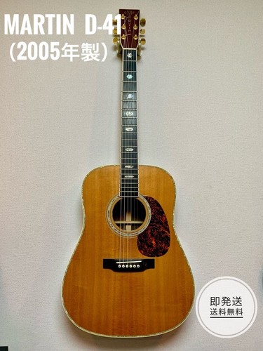 Martin guitare - martin,