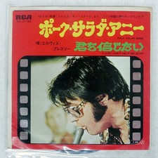 ELVIS PRESLEY POLK SALAD ANNIE RCA SS2130 Japan COMPANY SLEEVE VINYL 7