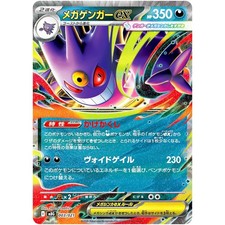 Mega Gengar ex 003/021 MBG Starter Set Mega Gengar ex Pokemon Card Japanese NM