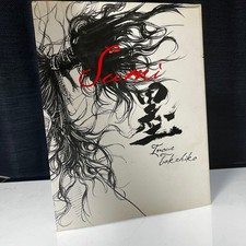 Inoue Takehiko Vagabond Illustrations SUMI Art Book