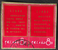 Timbres CHINE. 1967- 2 timbres