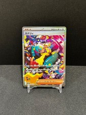 Canari ex SAR 248/193 MEGA