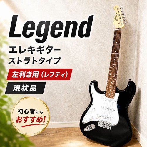 Guitare électrique legend - guitare,