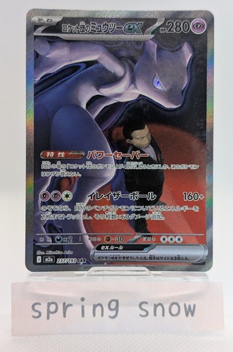 Carte pokemon team - pokemon,