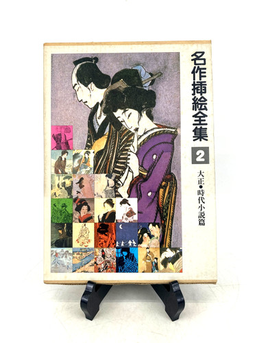 Livre vintage japonais