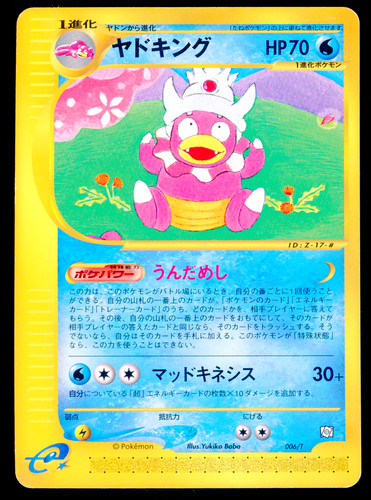 Slowking 006 trainers - 006/t,