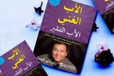 Livre arabe ✨ 📖 Papa