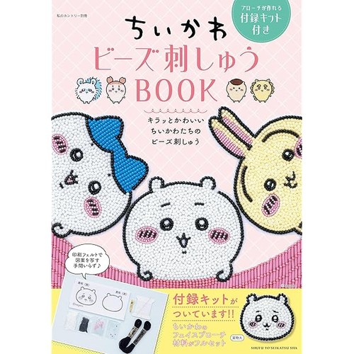 Livre broderie perles - livre,