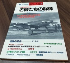 Guerre et Peuple 12 Histoire