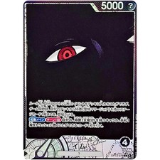 Carte japonaise Imu L