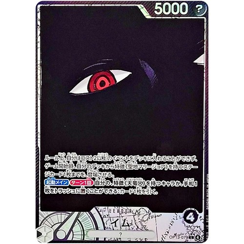 Carte japonaise imu - japonaise, l