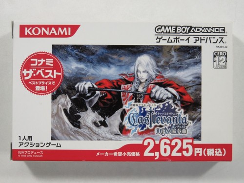 Castlevania byakuya - byakuya, no