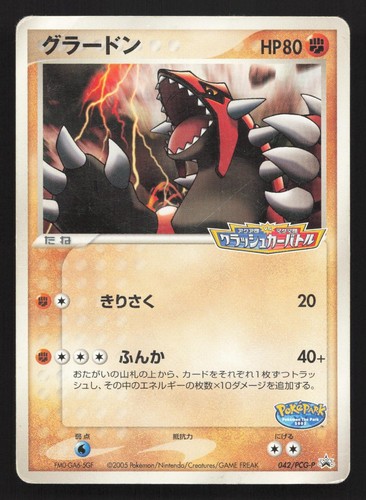 Groudon 042 pcg pokepark - 042/pcg-p,