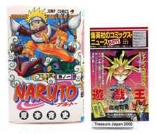 NARUTO Vol.1 1st Print
