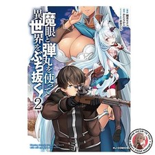 Utiliser des yeux magiques et