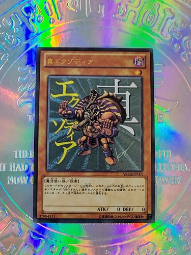 Card oh exodia - card,