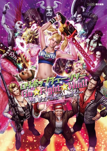 Used lollipop chainsaw - used,