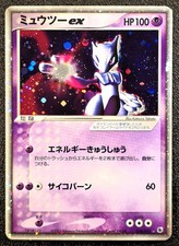 Mewtwo ex 026/055 Expansion