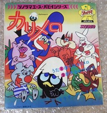 Japanese Record Vinyl 17cm 33