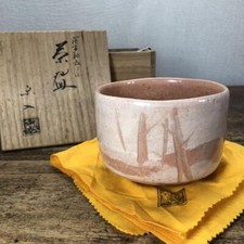 Bol à thé glacé jaune pâle Morino-ga bol à matcha Rakuiri four poterie Kyoyaki