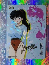 Card Goddess Story ZR Inuyasha