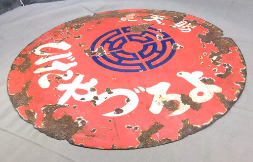 Panneau japonais vintage - , en