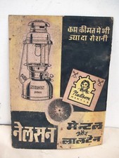 Publicité Vintage Signe