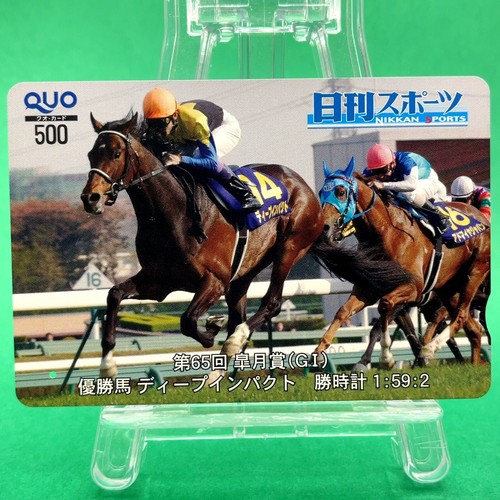 Deep impact satsuki - impact, 65th