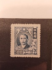 timbres chine tres rare