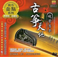 Guzheng Evergreen 古筝天地