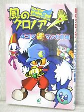 KAZE NO KLONOA Door to Phantomile 4 Koma Manga Comic 1998 PS1 Fan Book EX7x