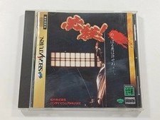 HISSATSU! SEGA SATURN