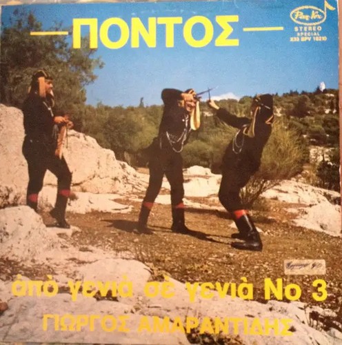 Γιώργος