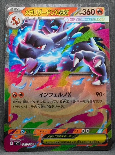 Mega charizard 013 080 - x, ex
