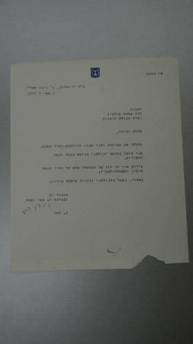 Old antique hebrew letter - antique,
