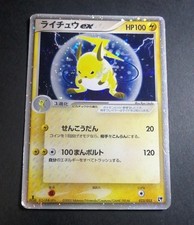Carte Pokemon Japonaise Raichu