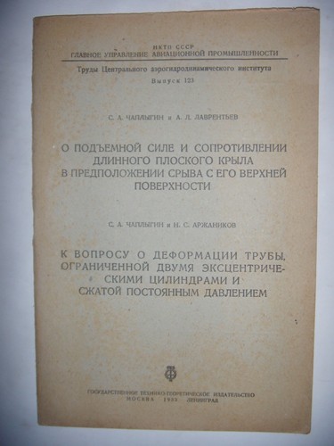 Russie aéronautique the - russie, aéronautique: