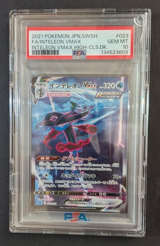 Pokemon japonais vmax - vmax, sa