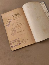 Ad-Durrah Al-Yatima, Très