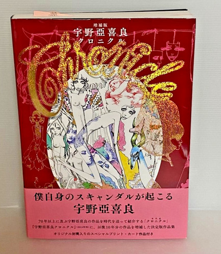 New akira uno - new,