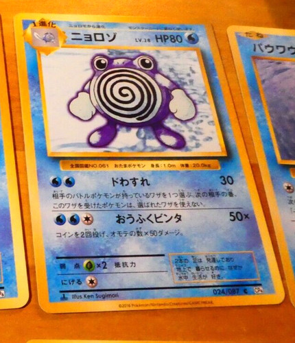 Pokemon japanese card carte - card,