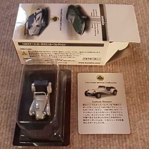 Kyosho lotus seven - lotus,
