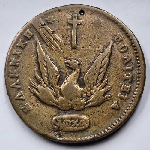 Grèce 1831 kapodistrias - grèce,