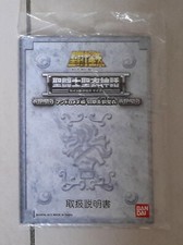 Myth cloth Andromeda V1 or Pegasus v1 - Bandai