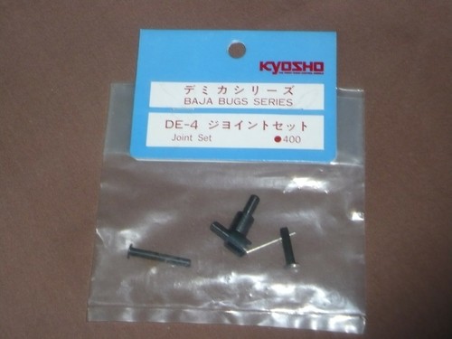 Kyosho baja bugs joint - kyosho,