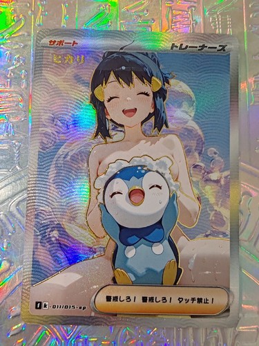 Card pokemon trainers misty - card,
