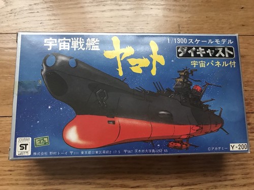 1300 die cast - 1/1300, die-cast